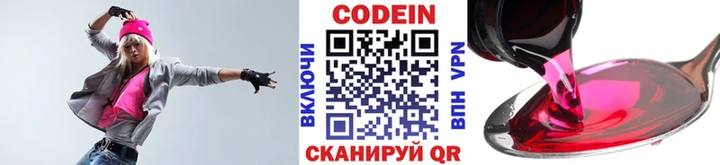 что такое наркотик Воскресенск blacksprut онион Кодеиновый сироп Lean напиток Lean (лин)