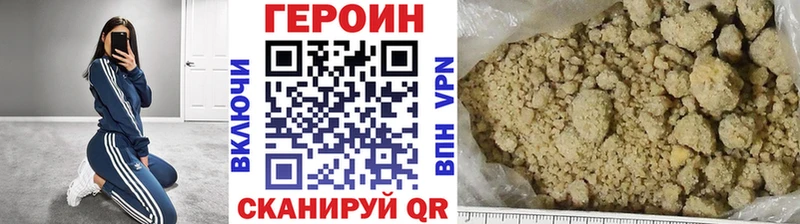 ГЕРОИН Афган  купить  сайты  mega онион  Воскресенск 