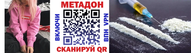 Метадон мёд  Воскресенск 